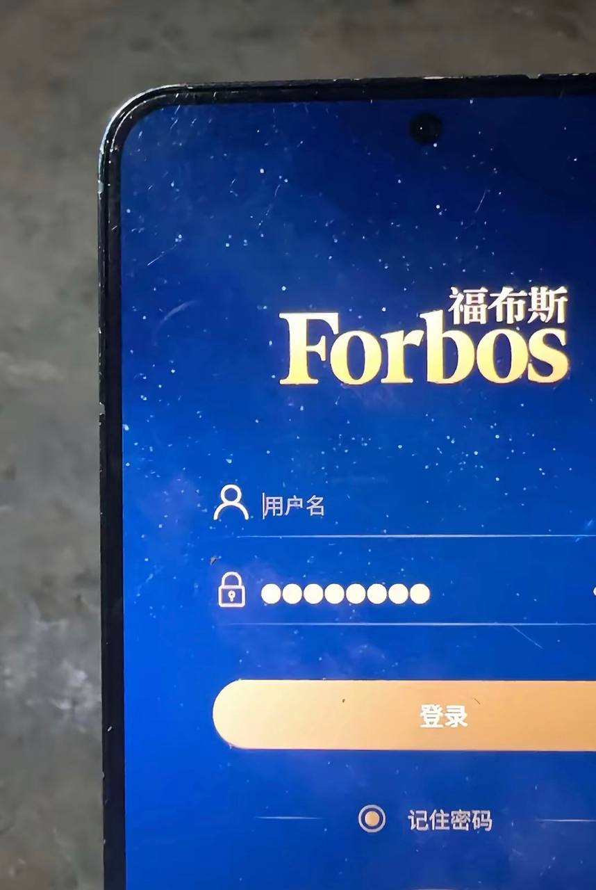 福布斯活动图片11